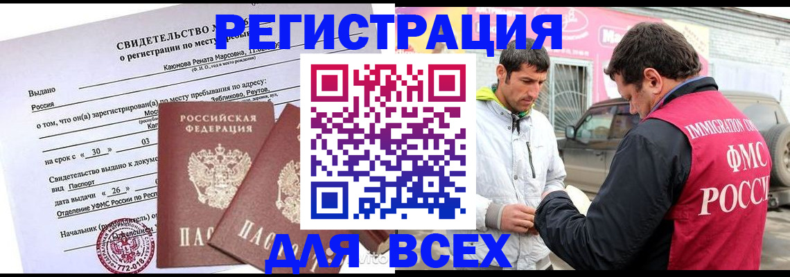 пропишу в квартире в Нововоронеже