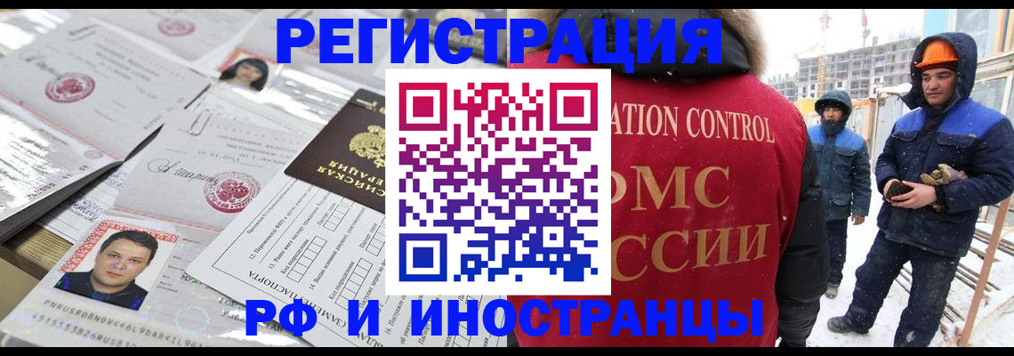 где прописаться в Нововоронеже