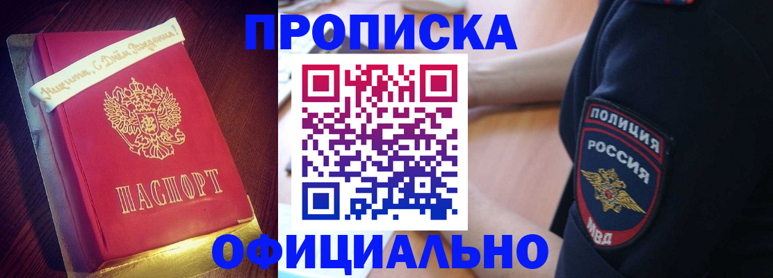 прописка для военкомата в Нововоронеже