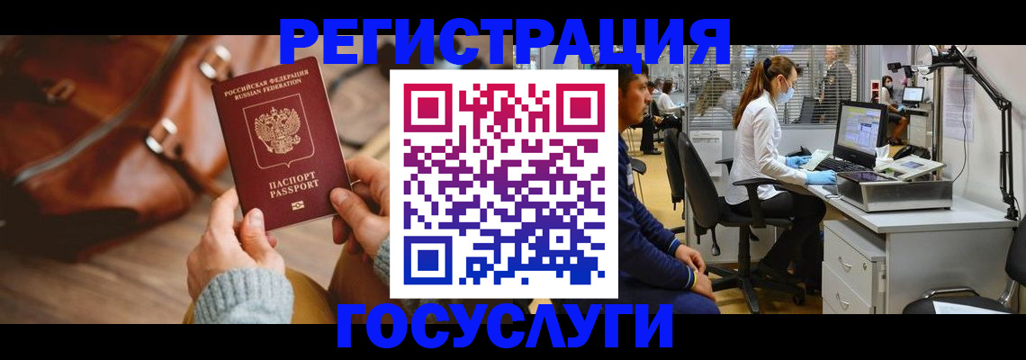 временная регистрация законно в Нововоронеже