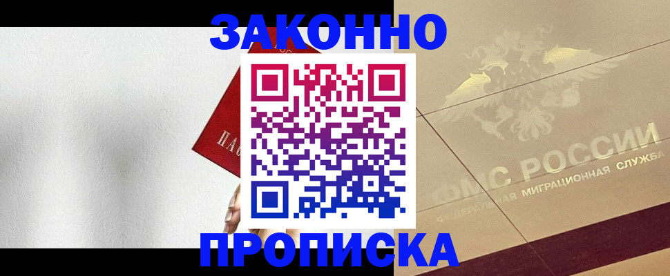 временная регистрация поиск в Нововоронеже